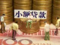 成都39短借私人-成都39私人放款联系方式-成都39民间私人借贷