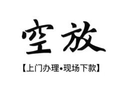 成都39哪里可以民间借贷-成都39个人贷款小额贷款-成都39民间借贷