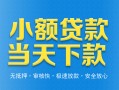 成都39身份证抵押贷款-成都39上门空放-成都39私借空放先息后本
