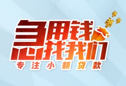 成都39身份证抵押贷款-成都39社保信用贷款-成都39短借私借空放