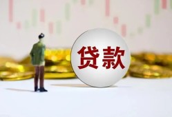 成都39押身份证贷款-成都39身份证办理贷款-成都39借贷