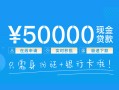 成都39私人放款联系方式-成都39个人放款-成都39短借当天借钱