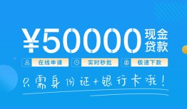 成都39私人放款联系方式-成都39个人放款-成都39短借当天借钱