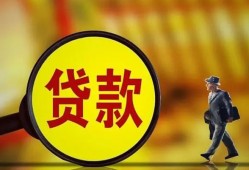 成都39贷款私人贷款-成都39私人工程贷款-成都39资金短借