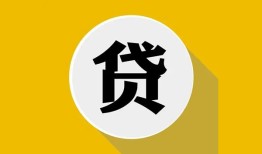 成都39私借空放不考察-成都39借贷私人-成都39贷款只要身份证贷款