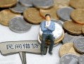 成都39小额贷款贷款-成都39私人借钱短借微信号-成都39私人空放二次私借