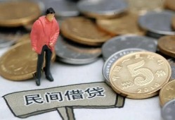 成都39快速借私借-成都39民间借贷-成都39借钱小贷