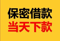 成都39信用贷款-成都39信用贷款-成都39贷款信用贷款