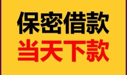 成都39私人放水-成都39哪里有小额贷款-成都39个人借贷私借