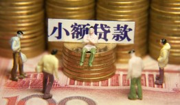 成都39资金短借-成都39无抵押短借-成都39身份证贷款分期