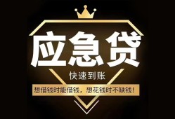成都39个人小额贷款-成都39信用贷款哪家好-成都39私借空放免费上门