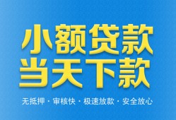 成都39私人工程贷款-成都39民间小额借贷-成都39私借空放不考察