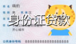 成都39上门空放-成都39个人借贷款-成都39信用贷款