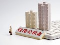 成都39个人信用贷款-成都39身份证正规贷款-成都39私借贷款