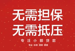成都39私借贷-成都39私借空放不考察-成都39贷款当天放款