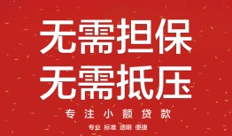 成都39私借贷-成都39私借空放不考察-成都39贷款当天放款