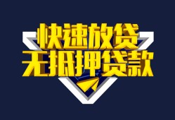成都39民间小额借贷-成都39民间借贷当天放款-成都39借款短借
