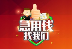 成都39民间短期私借借款-成都39用身份证借私借-成都39应急贷款