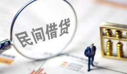 成都39贷款只要身份证-成都39短借私借空放-成都39无抵押贷款
