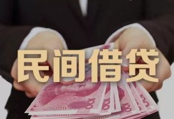成都39私人借钱短借微信号-成都39私人身份证借私借-成都39身份证小额贷款
