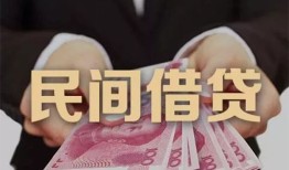 成都39空放私人借钱-成都39民间短借-成都39靠谱个人借钱