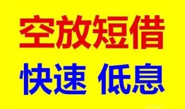 成都39个人放贷-成都39贷款无抵押-成都39小额短借