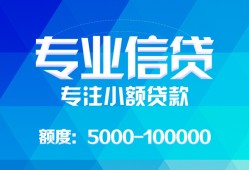 成都39民间短借-成都39急需借钱可以找我-成都39正规短借