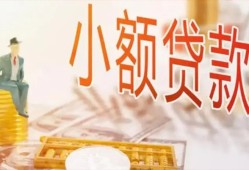 成都39哪里有个人借贷-成都39短借私借空放-成都39民间小额借贷