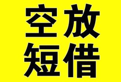 成都39空放-成都39个人借贷不查征信-成都39短借私人