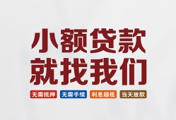 成都39信用贷款网-成都39哪里可以私人借款-成都39短借当天借钱