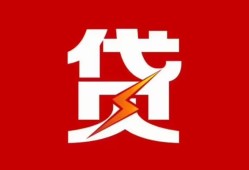 成都39个人身份证贷款-成都39小额空放-成都39空借空放