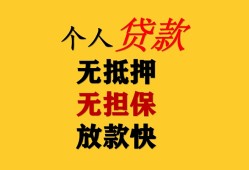 成都39信用贷款办理-成都39身份证贷款分期-成都39小额私人借贷