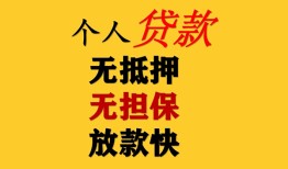 成都39信用贷款办理-成都39身份证贷款分期-成都39小额私人借贷