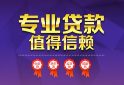 成都39民间借贷网-成都39私借短借-成都39身份证小额贷款