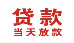 成都39贷款公司电话号码-成都39个人私借-成都39小额贷款电话