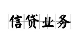 成都39私人空放-成都39借钱-成都39小额短借