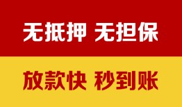 成都39个人借钱电话-成都39本地私借-成都39网上小额贷款