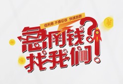 成都39借钱短借-成都39无抵押贷款-成都39借贷个人