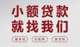 成都39小额短借-成都39短借私借空放-成都39抵押身份证贷款