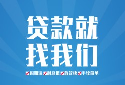 成都39民间借贷-成都39抵押短借-成都39哪里可以借钱