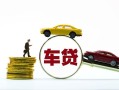 成都39空放借钱-成都39哪有民间借贷-成都39私借空放不考察