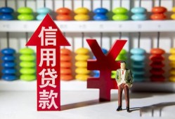 成都39空放贷款-成都39地区公积金信用贷款-成都39小额短借