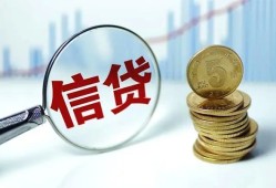 成都39水钱空放-成都39民间借贷当天放款-成都39私人借钱