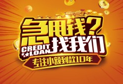 成都39私人无抵押贷款-成都39贷款联系电话-成都39民间短借