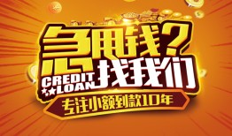 成都39哪里可以小额贷款-成都39借私借-成都39私人借钱当天拿钱