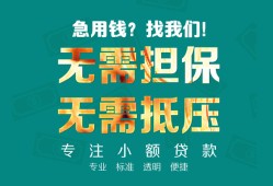 成都39正规私人借贷-成都39民间私人借贷-成都39借钱短借