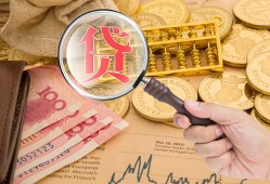 成都39靠谱私人借钱-成都39信用贷款-成都39无抵押私人贷款