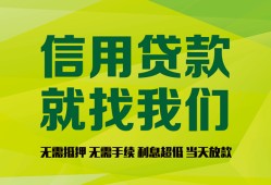 成都39私借空放短借-成都39信用贷款哪家好-成都39私人贷款都有哪些平台