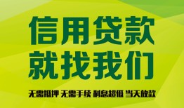 成都39私借空放短借-成都39信用贷款哪家好-成都39私人贷款都有哪些平台