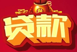 成都39小额贷款当天放款-成都39空借放款-成都39线下借钱